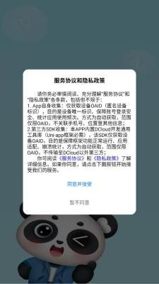 greathan安卓官方版