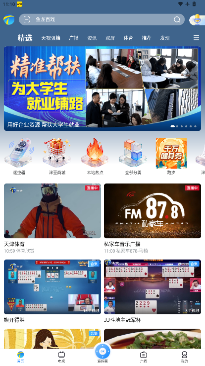 万视达app官方版下载安装最新版