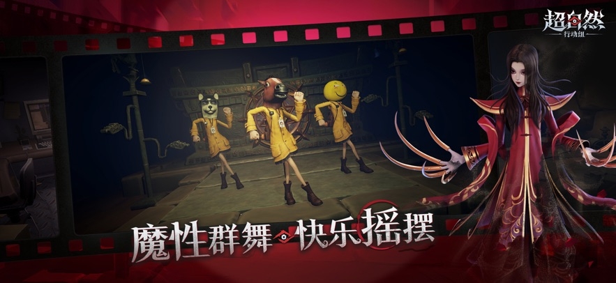 超自然行动组官方下载最新版