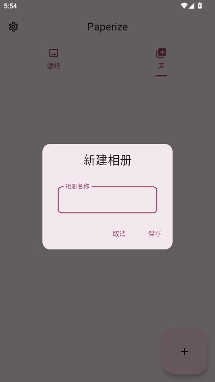 Paperize软件下载