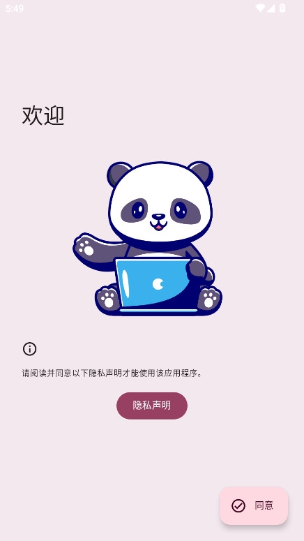 Paperize软件下载