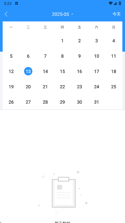 章鱼记账下载app