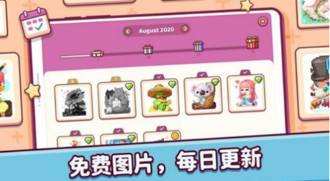 像素小镇填色游戏