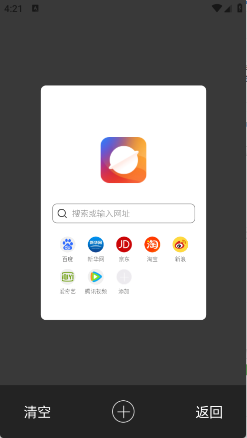 七彩浏览器下载官网版