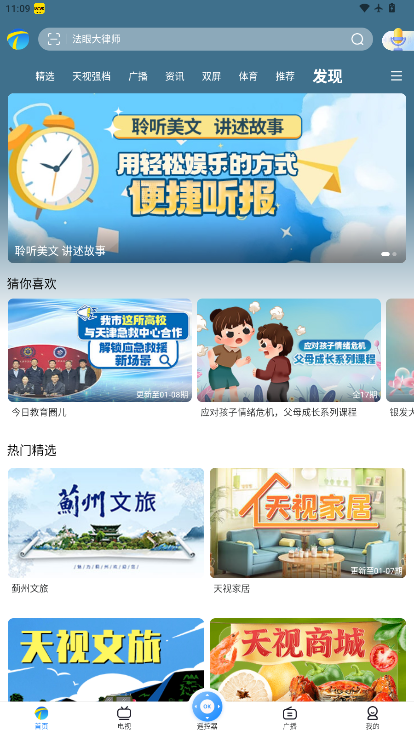 万视达app官方版下载安装最新版