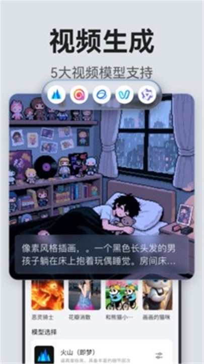 全能创作app下载安装免费