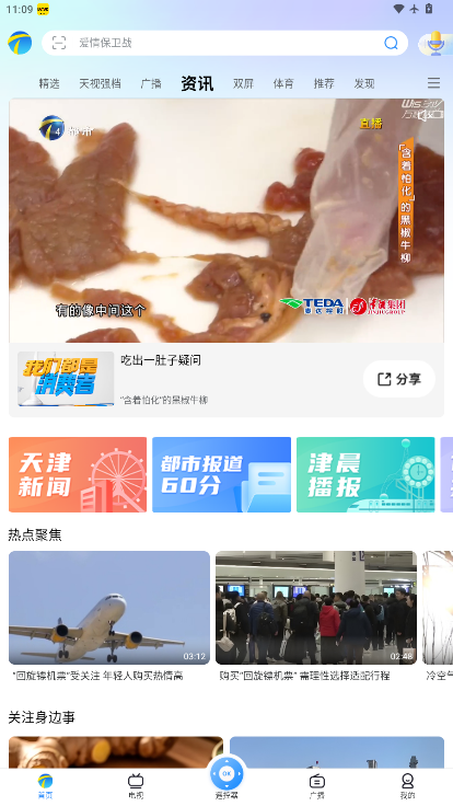 万视达app官方版下载安装最新版