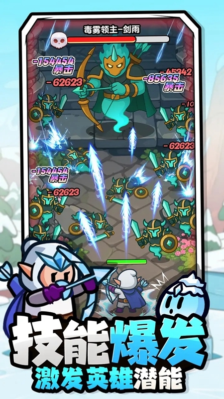 百炼英雄官网下载安装手机版