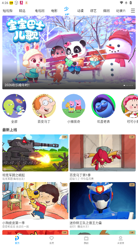 PP视频下载免费