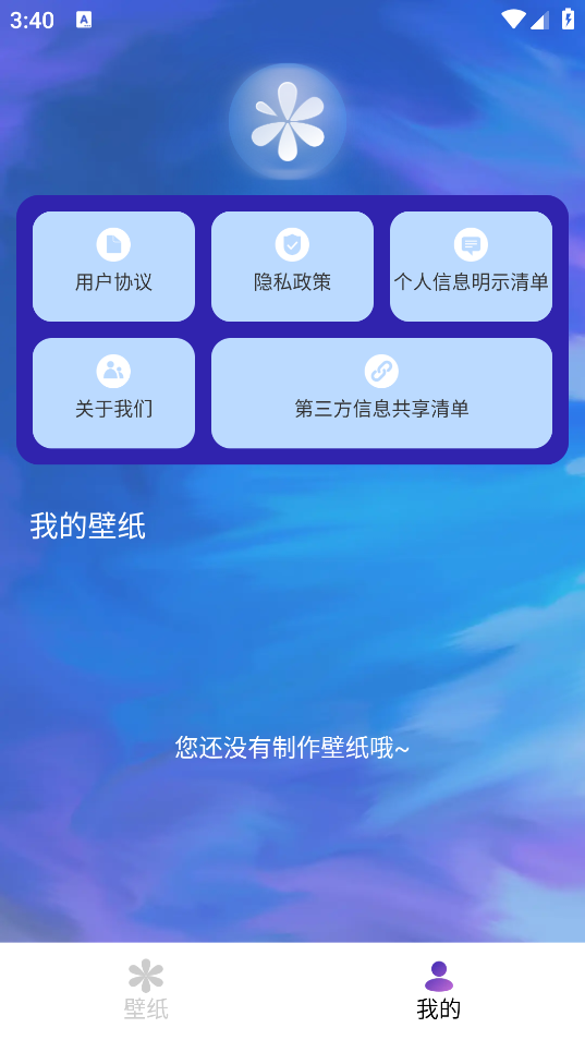 画与未来安卓版下载