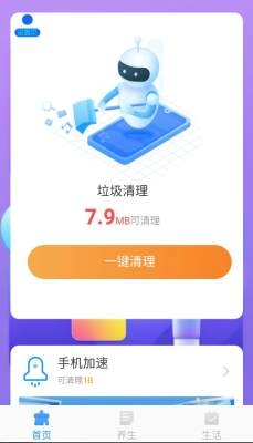 强力垃圾清理软件下载