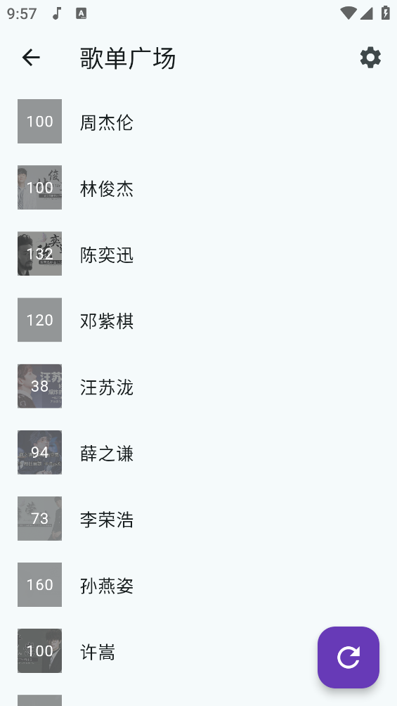 哔哔音乐app下载