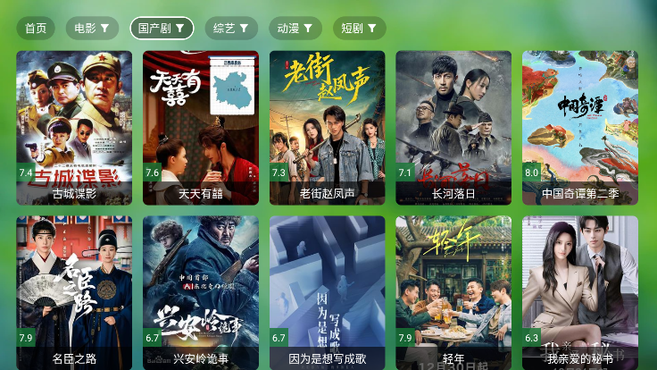 ​南风TV离线版下载