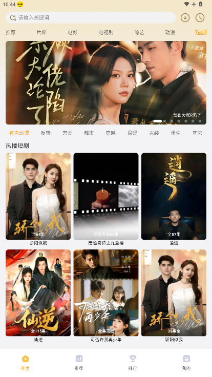 壹影视app官方版下载