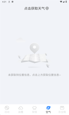 星雾天气预报软件下载安装最新版