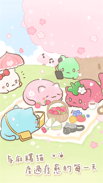 麻薯猫收藏下载