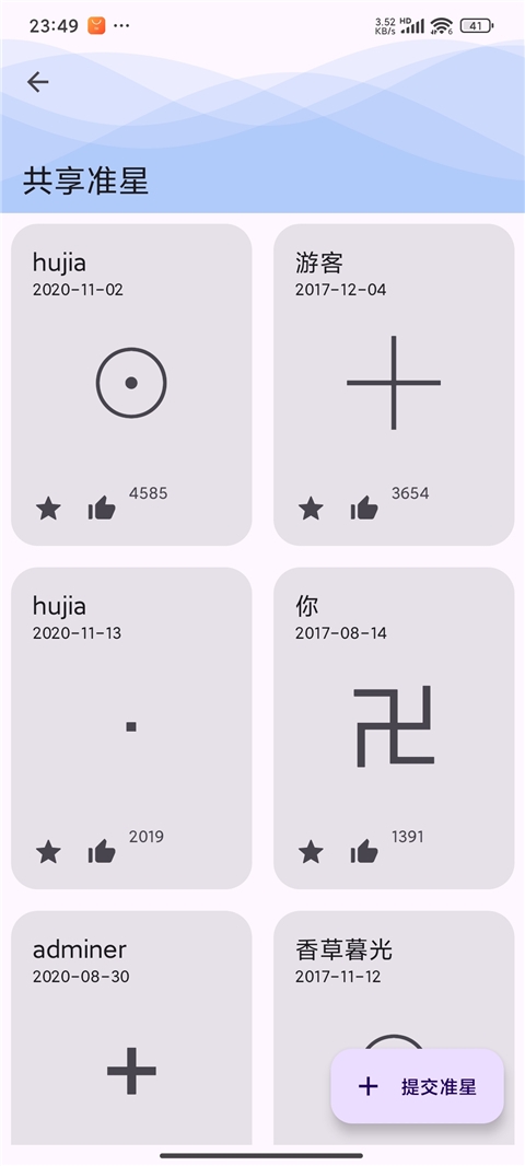 准星精灵下载安装正版免费