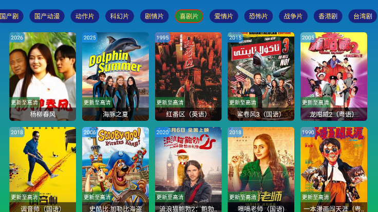 蜜雪冰城影视app最新版下载