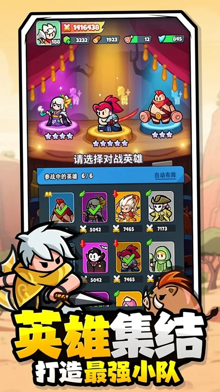 百炼英雄官网下载安装手机版