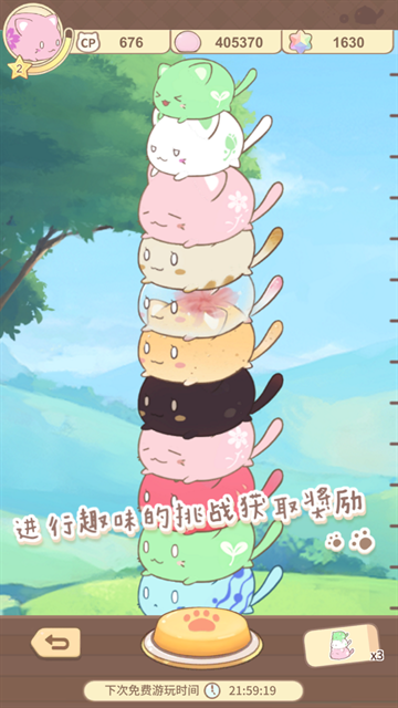 麻薯猫收藏下载