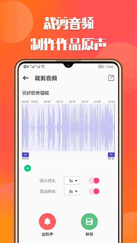 66铃声app下载