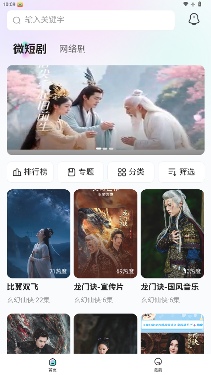 尘星微视短剧软件安卓版