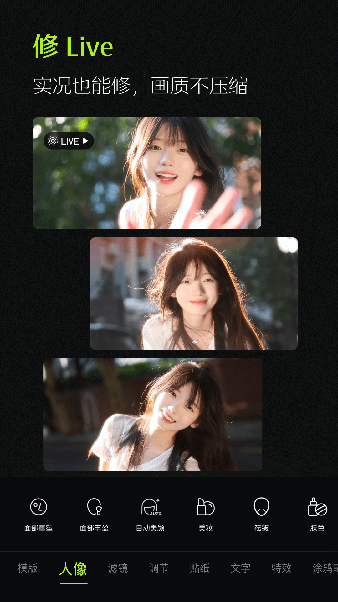 醒图最新版本官方下载