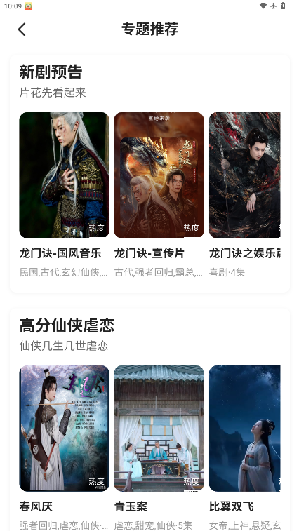 尘星微视短剧软件安卓版