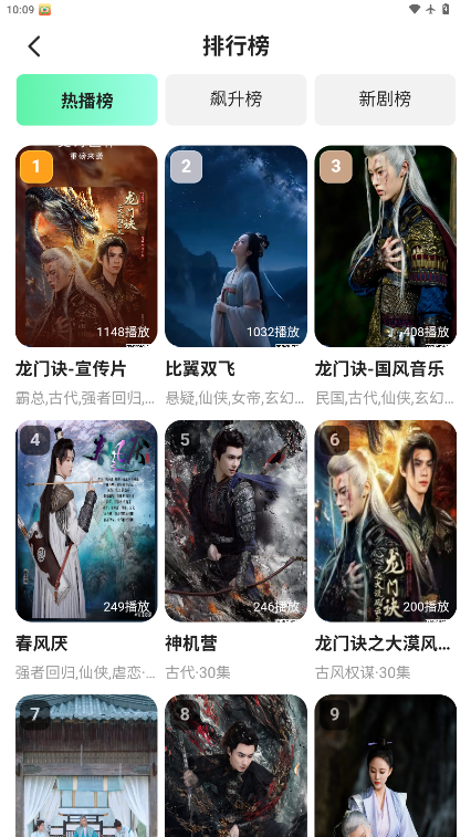 尘星微视短剧软件安卓版