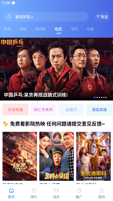 火焰视频免费追剧软件下载安装