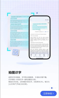 汉王扫描王免费版下载