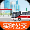 实时公交出行软件下载安装手机版