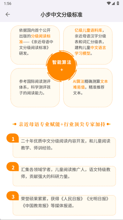 小步读书app官方版下载