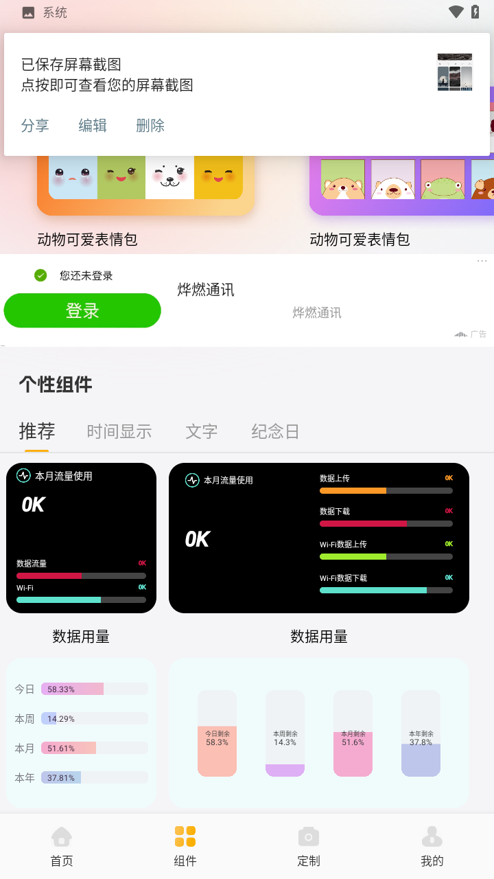 小萝莉壁纸屋app下载