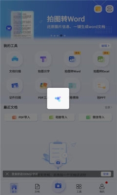 汉王扫描王免费版下载