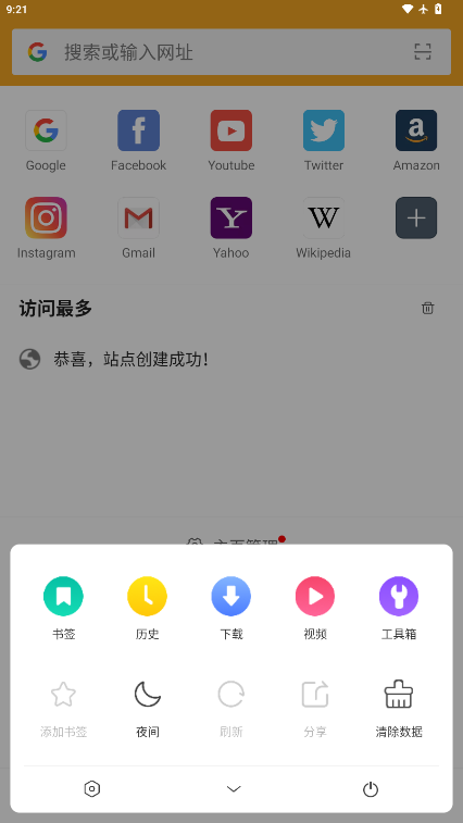 Fiery浏览器下载