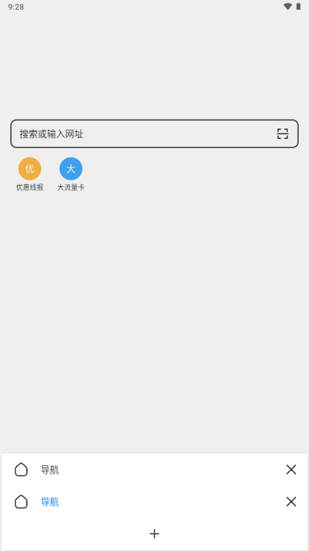 轻榴浏览器app最新版2026