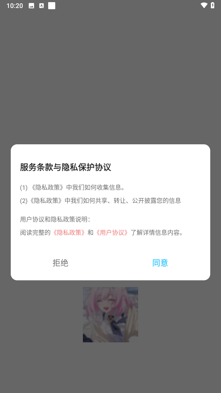 小萝莉壁纸屋app下载