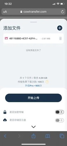 奶牛快传app下载安装