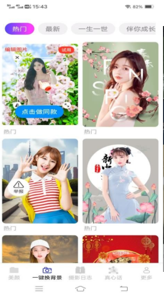 克莱免费相机下载