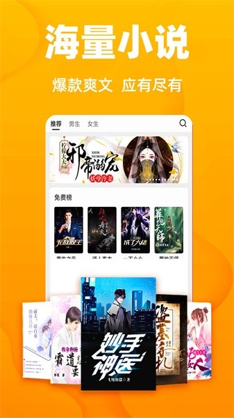 快读免费小说app下载