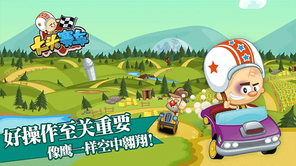 大头赛车手机版下载