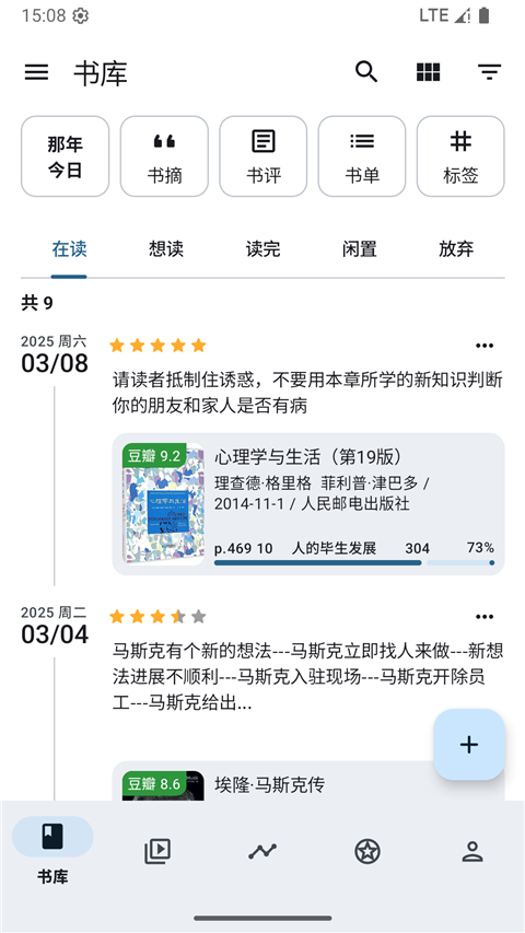 乐记app下载