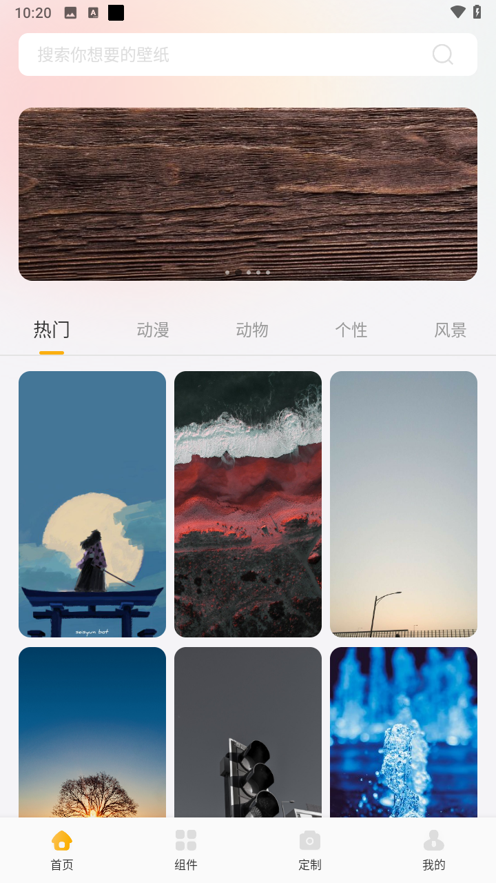 小萝莉壁纸屋app下载