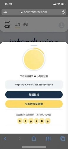 奶牛快传app下载安装