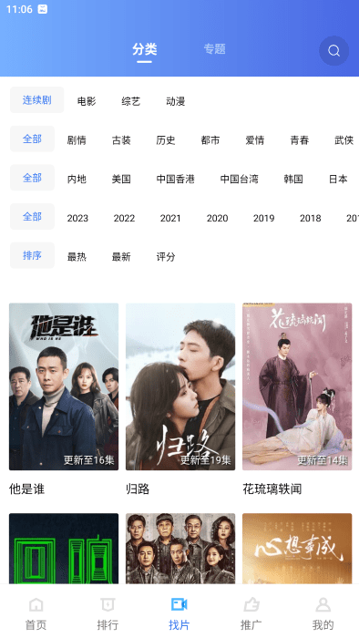 火焰视频免费追剧软件下载安装