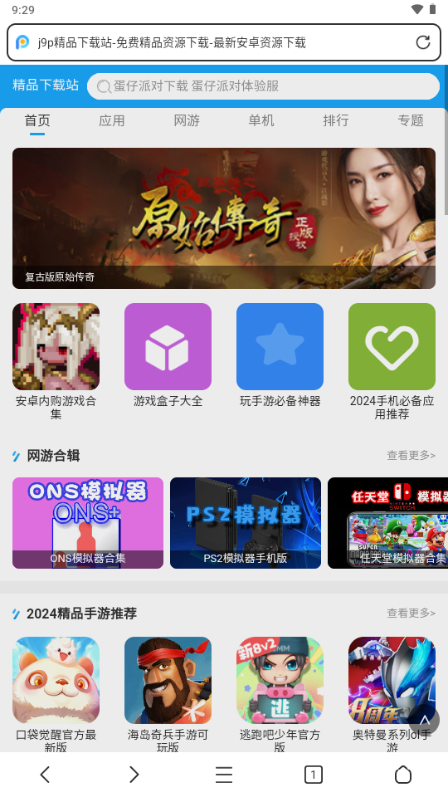 轻榴浏览器app最新版2026