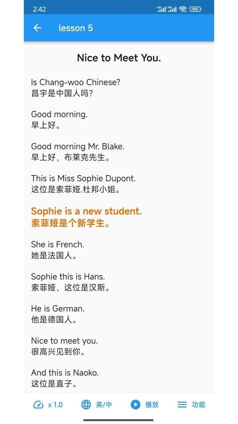 新概念英语随身听app下载免费