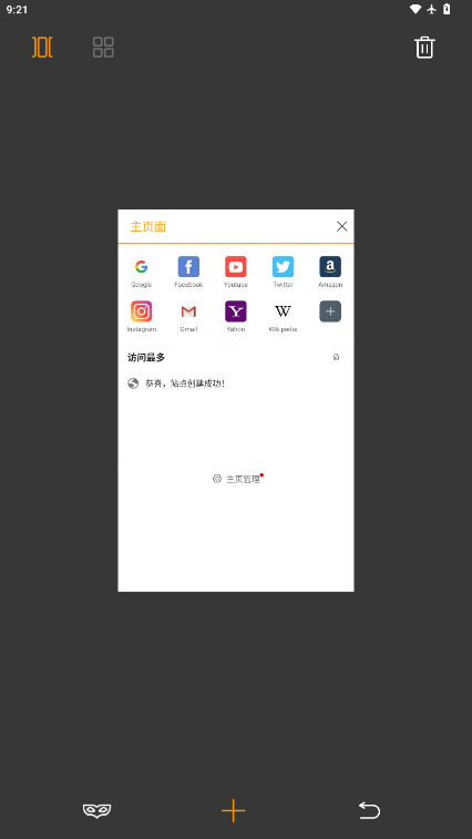 Fiery浏览器下载