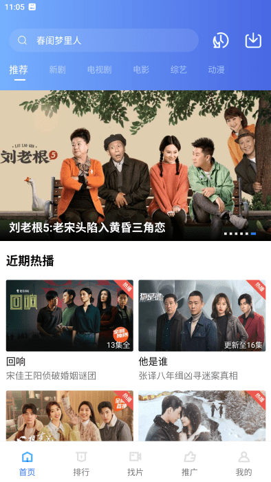 火焰视频免费追剧软件下载安装